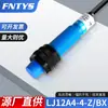 Interruptor de proximidad de plástico M12 LJ12A4-4-Z/BX de tres hilos NPN Normalmente Abierto 24V Sensor de inducción de límite metálico