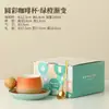Taza de Café Cerámica de Color Degradado, Taza de Té de la Tarde de Aspecto Elegante, Taza para Latte, Vaso de Agua para el Hogar, Regalo Creativo para la Reunión Anual de la Empresa