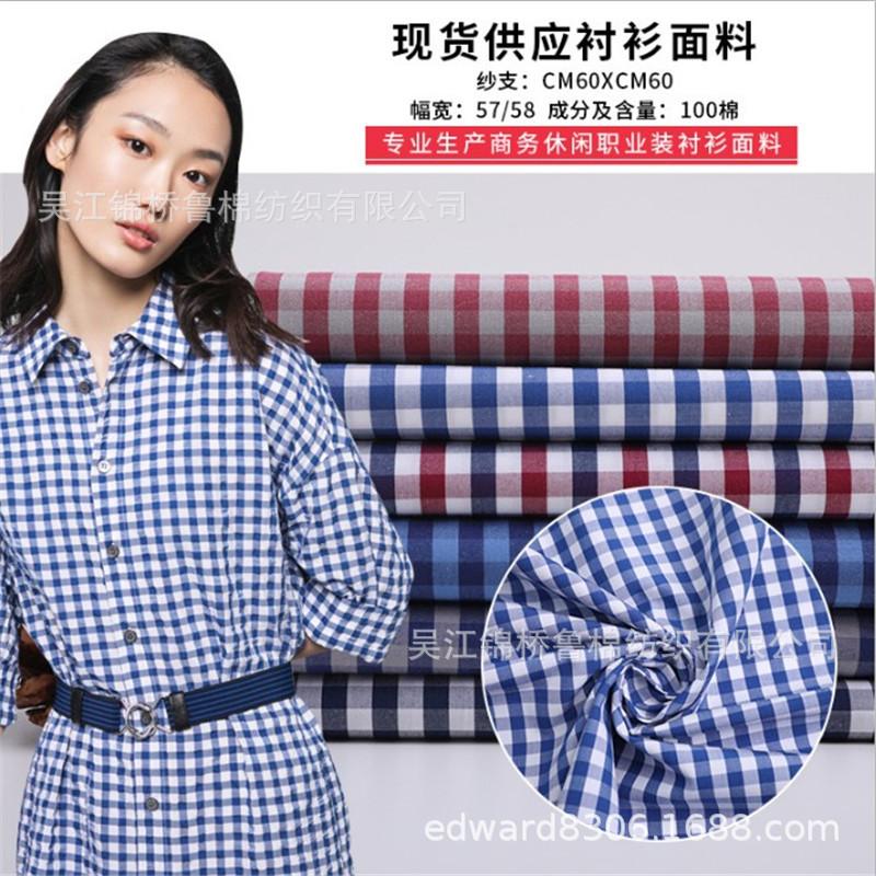 色织格子条子衬衫布牛津纺提花22.JPG