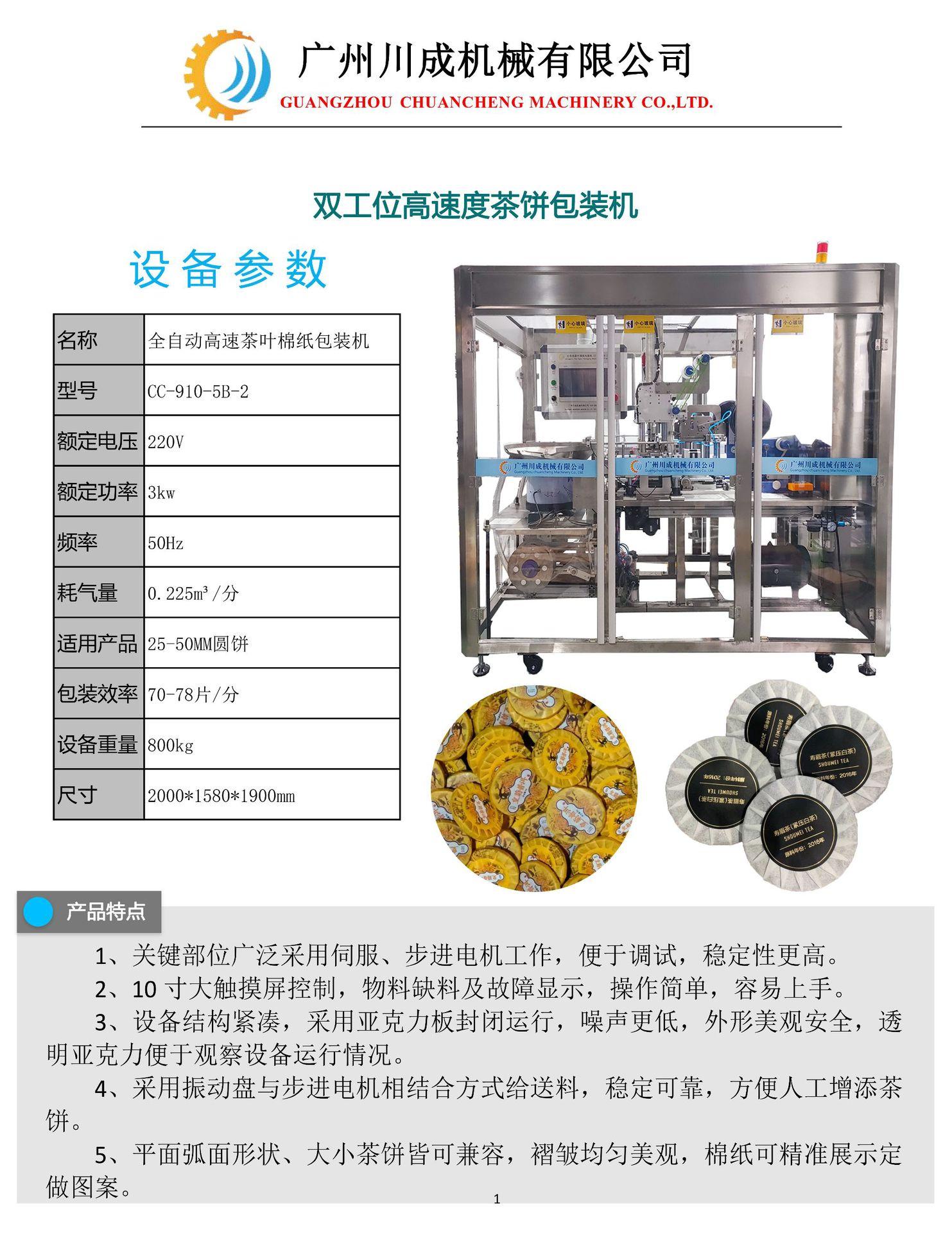 CC910-5B-2详情图 (2)