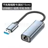 Tarjeta de Red Tipo C a Gigabit Ethernet RJ45 Puerto Cableado Ethernet Adaptador USB sin Controlador para Computadora y Laptop