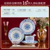 Juego de Vajilla de Cerámica Jingdezhen Juego de Cuencos y Platos de Color Esmalte de Gama Alta Vajilla de Porcelana Ósea de Lujo Ligero para el Hogar Cuencos Platos Cuencos y Palillos