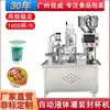 Máquina de Enchimento Tipo Disco para Pasta Líquida e Molho, Máquina Quantitativa Totalmente Automática para Enchimento e Selagem de Copos de Leite de Soja e Iogurte, Personalizada pelo Fabricante