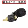 Accesorios para antorcha de corte por plasma p80 conector Tongchang 80 Wenzhou 40 máquina de corte reparación conector manguera de aire cabeza de antorcha rosca macho