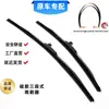 Escobillas Limpiaparabrisas de Tres Secciones, Limpiaparabrisas de Tres Secciones, Modelo de Coche Original, Camry, con Forma de U de Silicona, Universal, Alta Compatibilidad, Material de Silicona