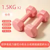 Venta al por mayor del fabricante de mancuernas de colores para mujeres y adolescentes para hacer ejercicio y tonificar sus brazos, mancuernas pequeñas y pesas rusas para entrenamiento deportivo