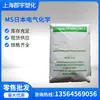 MS Japón Electroquímico TX-100S Grado de Inyección Transparente Resistente a la Intemperie Lámpara de Iluminación Lente Óptico Material Crudo MS
