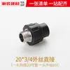 Conector Pe Termofusible Rosca Externa Recto Accesorios para Tubería de Riego 20 25 32 40 50 Accesorios para Tubería de Agua Potable