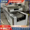 Máquina de Limpieza Ultrasónica para Estampado de Metal Piezas de Hierro Industrial Desengrasado Ultrasónico y Línea de Limpieza Antióxido Equipo