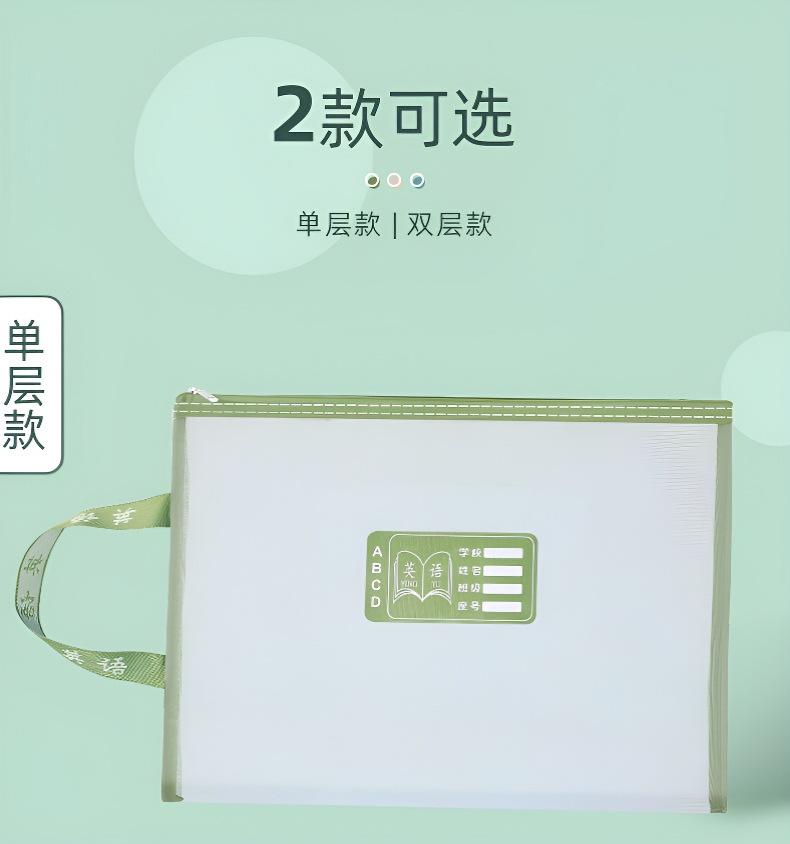 科目袋_03