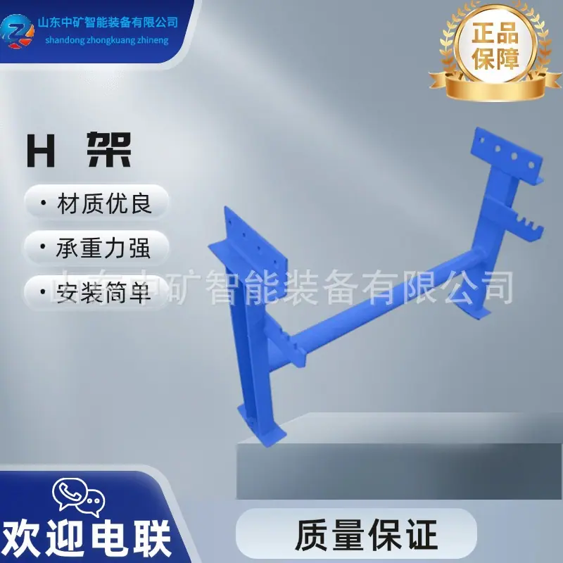 H架1.jpg