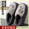 Pantuflas de algodón para hombre para otoño e invierno 2026, nuevo modelo popular para uso en casa, interior, con suela gruesa, antideslizantes, pantuflas de algodón afelpado para hombre