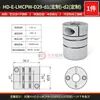 Acoplamientos de Diafragma Simple y Doble de Aleación de Aluminio Acoplamientos Flexibles de Alto Par Manga de Conexión para Servomotor Módulo de Alta Precisión