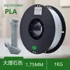 Dongguan Modelo Yuanyang Plástico Consumibles Impresora 3D Pla Mármol Nuevo Material 1.75mm 1kg Biodegradable