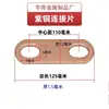 Conector de lengüeta de batería de litio motor sobrecorriente latón cobre púrpura barra colectora brida antiestático otras herramientas de desmontaje