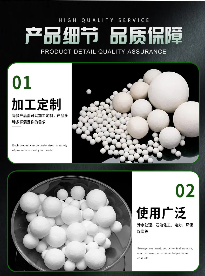 中铝瓷球_03