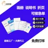 Imprenta para Manuales Personalizados, Folletos, Catálogos de Productos Corporativos, Páginas a Color de Revistas, Pedidos Pequeños e Impresión a Color Transfronteriza