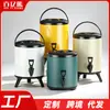 Cubo Aislado de Acero Inoxidable Cubo para Té de Leche Cubo para Café Jugo Leche de Soya Especial para Bebidas de Té de Leche Comercial Gran Capacidad 10L12L