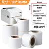 Papel de etiqueta térmica de tres pruebas 70x20 adhesivo térmico al por mayor, etiqueta adhesiva de código de barras de comercio exterior, papel de impresión de código de barras