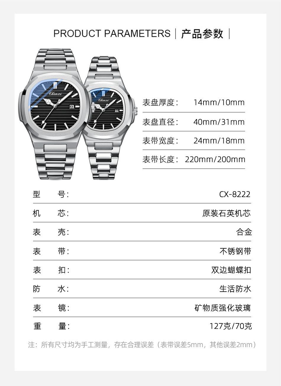 8222情侣表详情_08.jpg