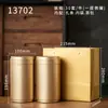 Latas de Empaque de Té de Alta Gama, Cajas de Empaque de Té Grandes y Pequeñas, Latas Vacías de Empaque Selladas Estándar para Té Pu'Er y Té Dancong