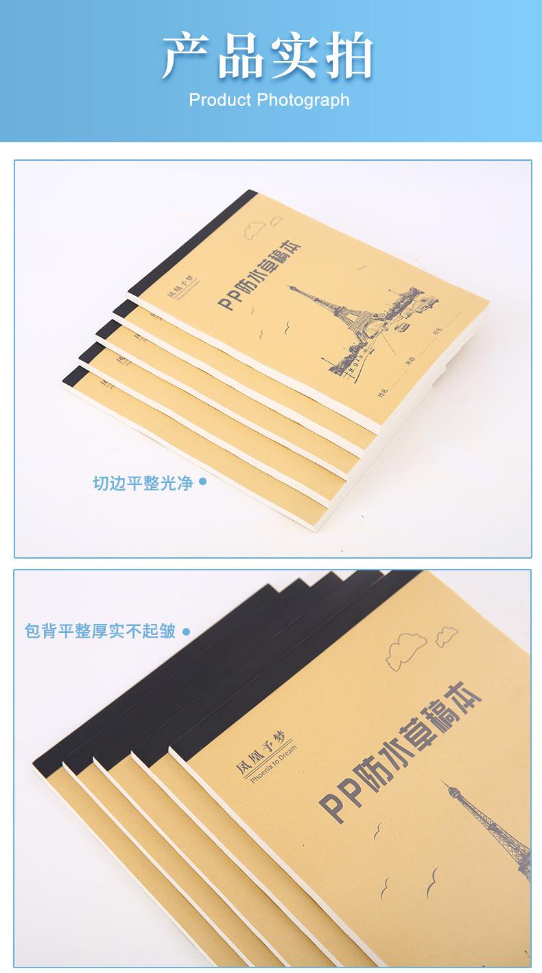 欣之元草稿本-拷贝_09