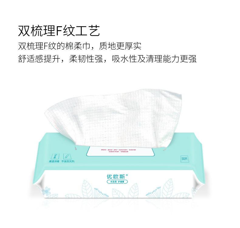 E-_瓷爵_洗脸巾_F纹干湿两用脸巾_详情1_05.jpg