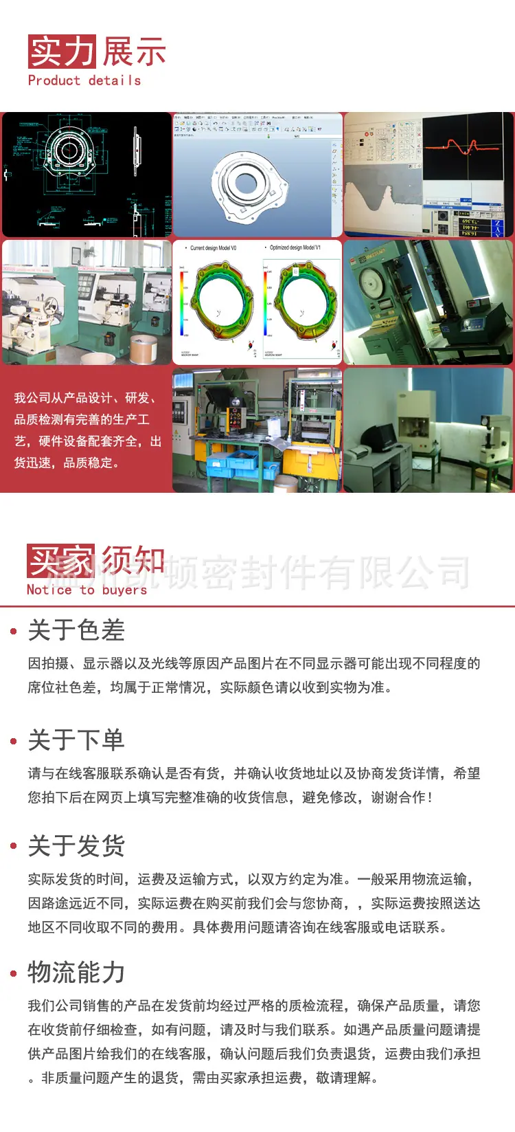详情页脚