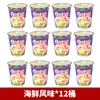 Nissin Cup Noodles, caixa com 12 unidades, atacado, macarrão instantâneo, lanche, pronto para comer, lanche da madrugada