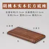 Base de Madera Maciza de Nogal Adecuada para Adornos de Artesano del Cobre, Estante Base de Almacenamiento para Escritorio de Oficina y Computadora