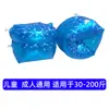 Nuevos Brazaletes Inflables de Rayas Transparentes con Lentejuelas para Nadar en la Piscina, Flotadores Espesos para Brazos de Natación para Niños y Padres