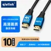 Cabo Qiu-Link 4K HDTV 2.0 de Alta Definição com Conector Metálico Azul e Caixa Colorida Cabo de 1,5 a 20m