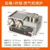Horno de Gas Comercial para Panqueques con Protección contra Apagado, Horno de Fuego, Máquina Combinada Freidora, Gas Lao Tongguan Roujiamo, Modelos Nuevos