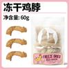 Pellets de Frango Liofilizado para Animais de Estimação, Gema de Ovo, Peito de Frango, Salmão, Sticks de Erva para Gatos, Pellets de Carne de Pato, Snacks Liofilizados de Carne e Osso Crus para Animais de Estimação