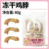 Ração Liofilizada de Frango, Petiscos para Gatos e Cachorros, Peito de Frango Universal, Fígado de Pato, Comida Mista com Erva de Gato