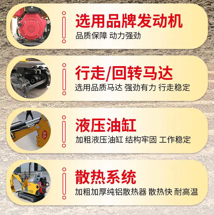 08小型挖掘机详情页_06