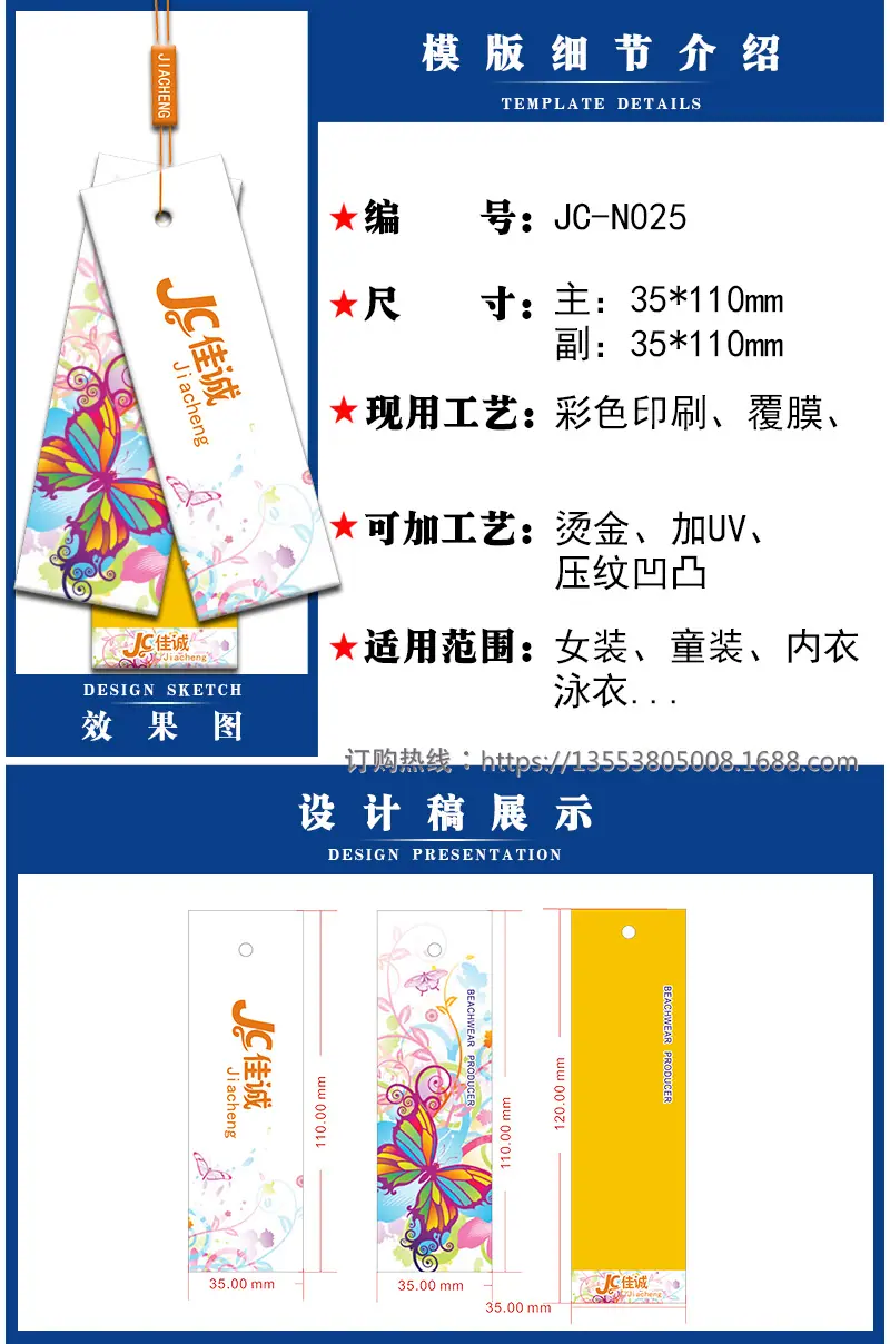 JC-N025.png