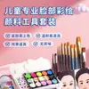 Traje de pintura facial para niños Pigmento facial Pigmento de pintura corporal Pintura facial lavable Crema de maquillaje Puesto de escenario