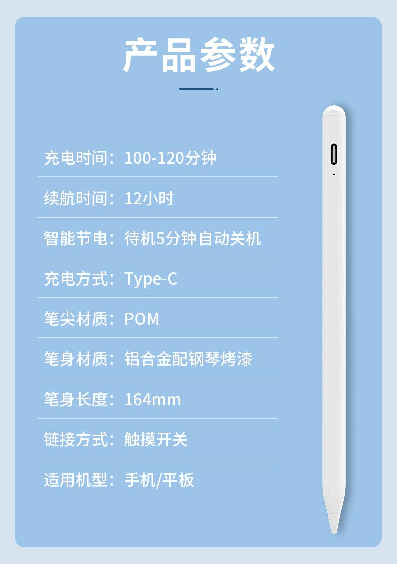 3代Pro电容笔_10.jpg