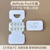 Adequado para Fones de Ouvido Airpodspro3 Apple Pro3 Geração Redução de Ruído Antiderrapante Pontas de Ouvido de Silicone Substituíveis Tampas de Fone de Ouvido Bluetooth