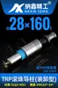 Guía de bola TRP manguito guía de columna bola de precisión pegamento de bola manguito de aluminio cobre 28 accesorios de molde deslizante