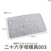 Molde de Resina de Cristal para Letras Inglesas de Tamaño Completo, Colgante Grande de Letra Inglesa Cursiva, Llavero, Etiqueta de Nombre