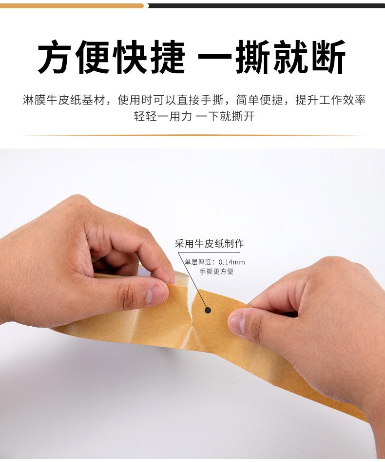 牛皮纸胶带_04.jpg