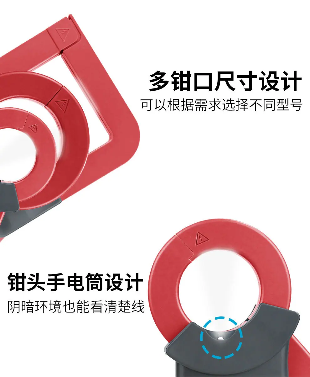 钳型表