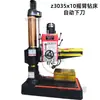 Taladro radial marca Weitu Z3035 para taladrado, escariado y roscado, transmisión mecánica universal, entrega directa desde la fábrica de origen