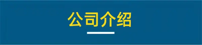 微信图片_20211108151720
