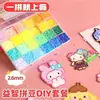 Set de Manualidades de Cuentas 3D DIY para Niñas y Niños, Juguete Educativo de Rompecabezas, Venta al por Mayor de Fábrica