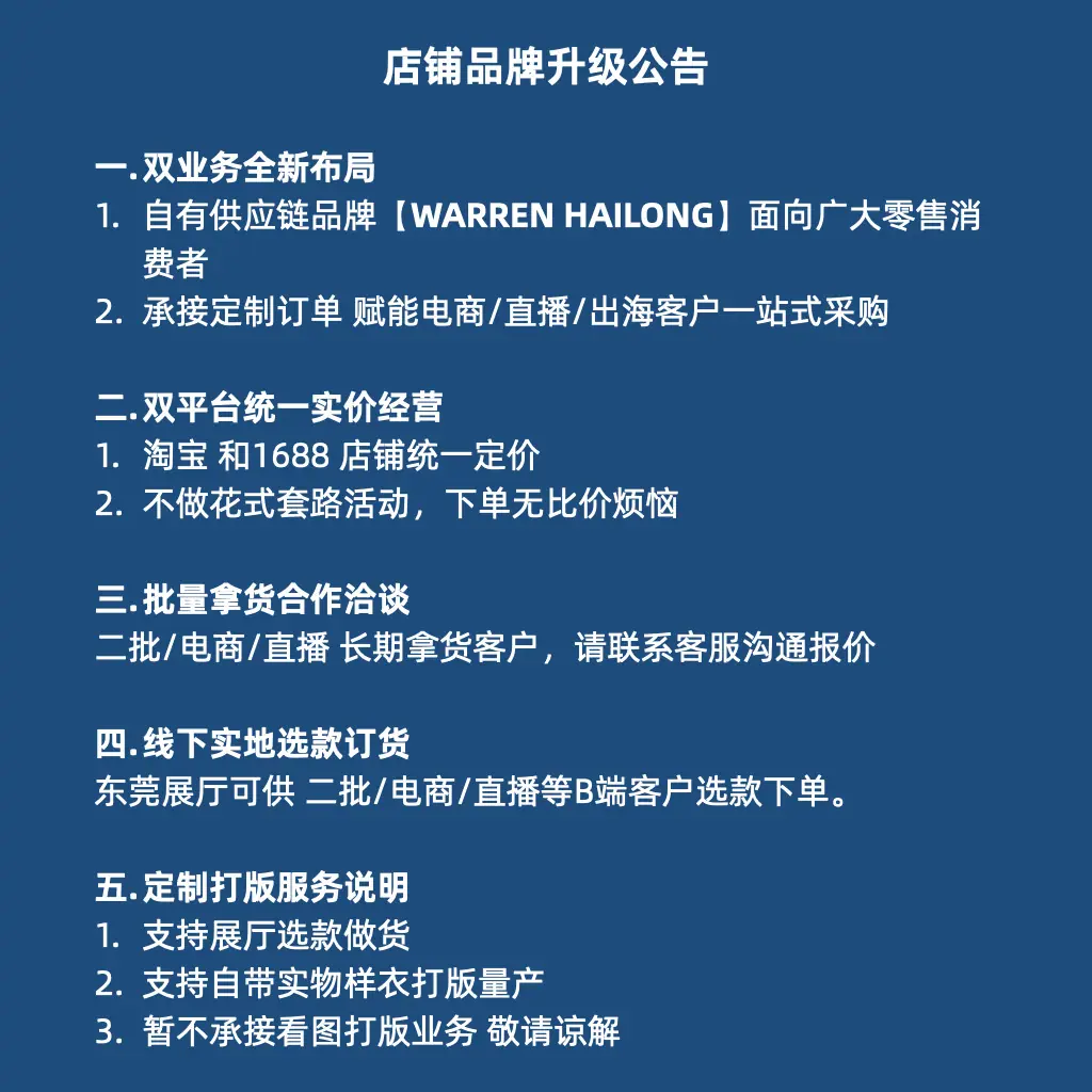 2026年沃伦海龙.001.jpeg