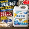 Limpiador desodorante antiapelmazamiento de fibra de plumón para almohadas, edredones, ropa de plumón y detergente suave para manchas de sudor y marcas de polvo