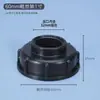 Adaptador de válvula para tanque IBC, accesorios de válvula de bola, pico extendido, 1/2 pulgada y 3/4 de pulgada, interruptor de drenaje resistente a ácidos y álcalis, válvula de descarga
